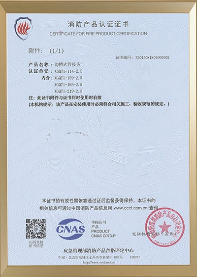 剛卡3C證書